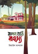 Jongol Bari Rohosy image