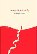 Jonmer Nikote Achi image