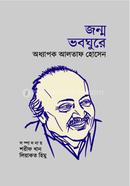 Jonmo Bhoboghure Odhyapok Altaf Hosen image