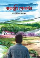 Jonmobhumi Konaur image