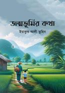 Jonmovumir Kotha image