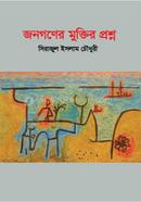 Jonogoner Muktir Prosno image