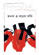 Jonok o Kalo Coffee image