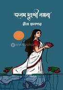 Jonom Dukhi Noyona image