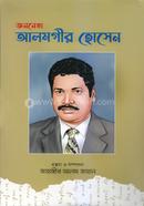 Jononeta Alamgir Hossain image