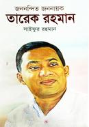 Jononondito Jononayok Tarek Rahman image