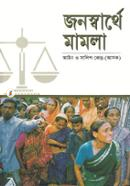 Jonosharthe Mamla image