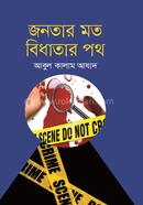 Jonotar Mot Bidhatar Poth image