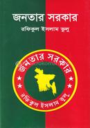 Jonotar Shorkar image