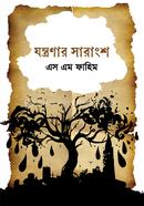 Jontronar Sharangsho image