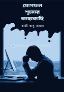 Jugfol Shunner Kachakachi image