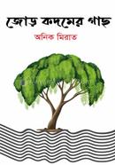 Jor Kodomer Gach image