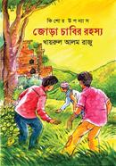 Jora Chabir Rohosso image