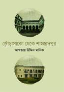 Jorashako theke Shazadpur image