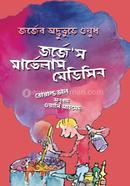 Jorjes Marbelas Medicine image