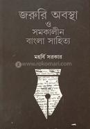 Joruri Obostha O Somokalin Bangla Sahitya image