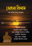 Joshna Bilash image
