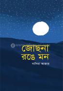 Joshna Ronge Mon image