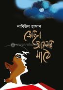 Josna Alor Mathe image