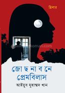 Josna Bone Prembilas image