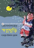 Josnaloyer Shopnoguri image