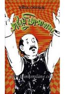 Jotayo Jindabad image