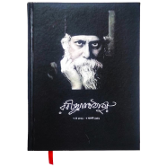 Jothashilpa Vabuk Rabindranath Black Notebook image