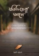 Jotichinher Aage image