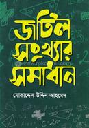 Jotil Sonker Somadhan image