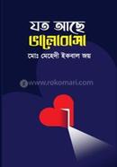 Joto Ache Valobasha image