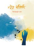 Jototuku Dariyechi image