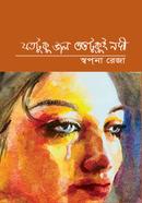 Jototuku Jol Tatotukui Nodi­ image