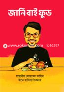 জার্নি বাই ফুড image
