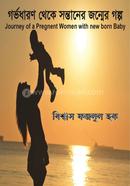 Journey of a Pregnent Woman With New Born Baby image