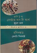 Journey to the Centre of the Earth image