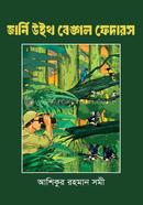 Journey with Bengal Feathers image