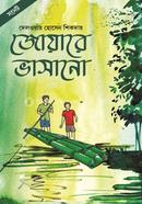 Joware Vashano image