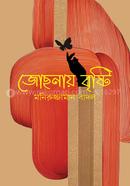 Jowtsnai Bristi image