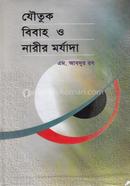 Jowtuk, Bibaha O Narir Morzada image