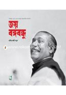 Joy Bangabandhu image