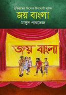 Joy Bangla image