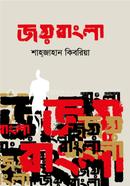 Joy Bangla image