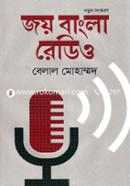Joy Bangla Radio image