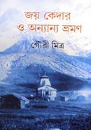 Joy kedar O Onnanno Vromon image