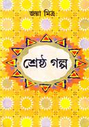 Joya Mitror Srestho Golpo image