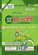 Joykoli 41th BCS Parliament Porikkhar Model Test image