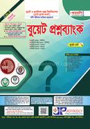 জয়কলি বুয়েট প্রশ্নব্যাংক image