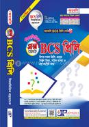 Joykoly 46th BCS Preliminary Byakkhasoho Proshno Bank image