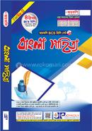 Joykoly Bangla Literature (45 BCS Preli) image