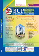Joykoly Bangladesh University of Professionals : Proshnobank O Proshnosohayika(Science FST) image